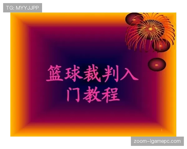 判罚优先级规则解析:篮球比赛中如何确定犯规与违例的处理顺序 判罚优先级规则解析:篮球比赛中如何确定犯规与违例的处理顺序