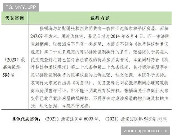 伤停补时规则解析:裁判如何判定并调整比赛时间 伤停补时规则解析:裁判如何判定并调整比赛时间