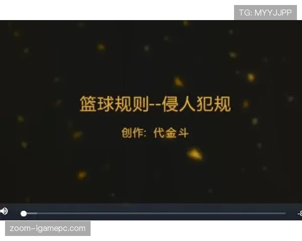 篮球规则解析:为什么拉人犯规也算作个人犯规? 篮球规则解析:为什么拉人犯规也算作个人犯规?