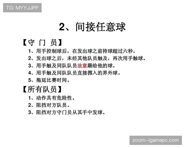 裁判判罚拖延时间的关键依据与常见误区 裁判判罚拖延时间的关键依据与常见误区