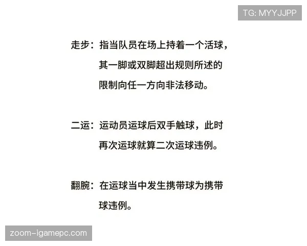 解析篮球运球规则:如何避免违例并有效持球推进 解析篮球运球规则:如何避免违例并有效持球推进